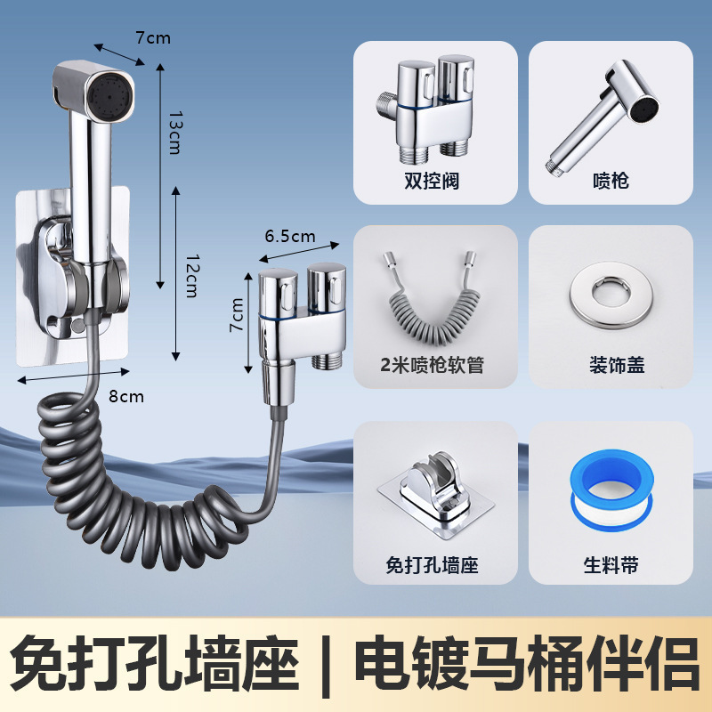 跨境不锈钢望远镜马桶伴侣妇洗器洗屁器家用卫生间喷枪一进二出|undefined