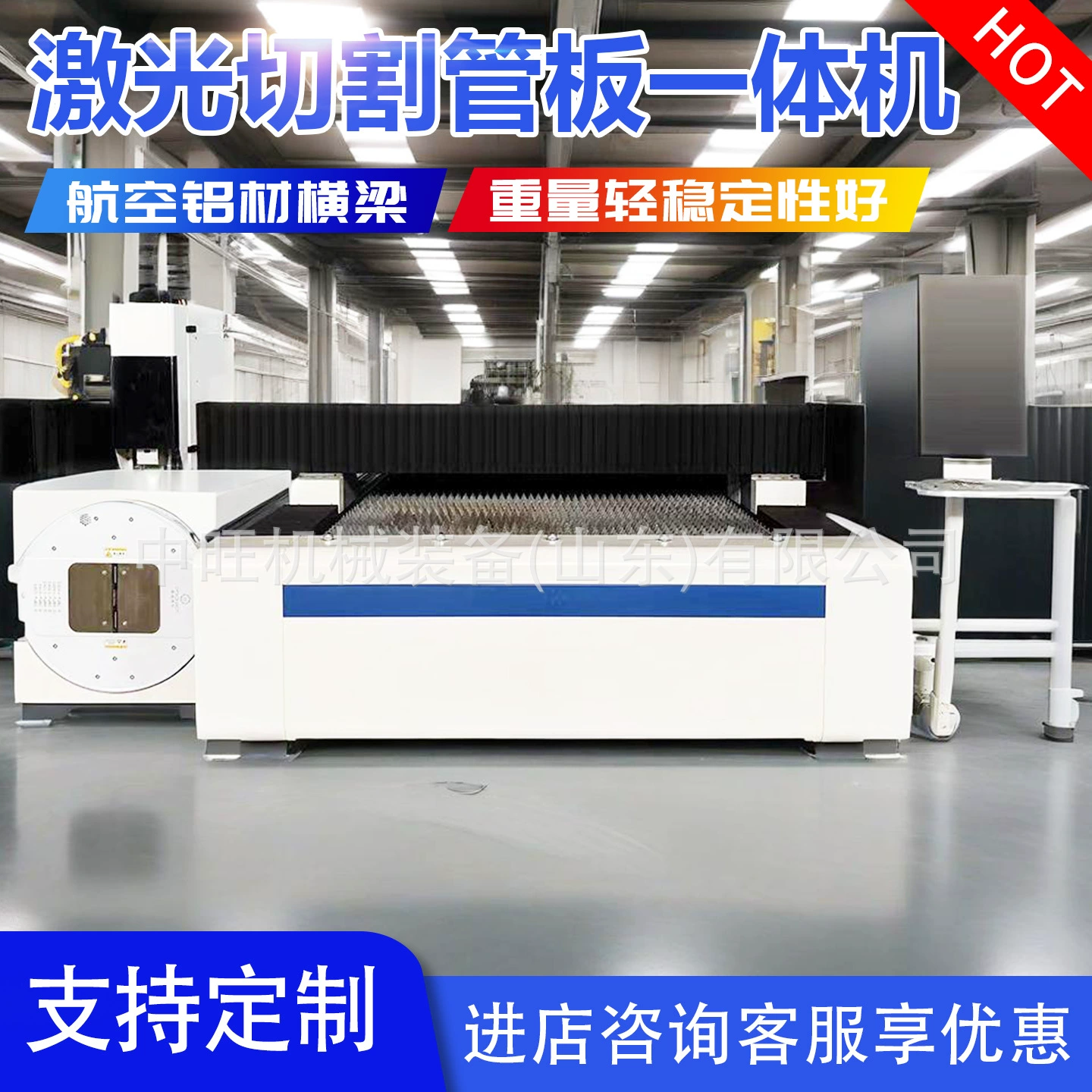 Лазерный станок для резки труб и листов с интегрированным оборудованием для полностью автоматической загрузки и резки, портальный лазерный станок