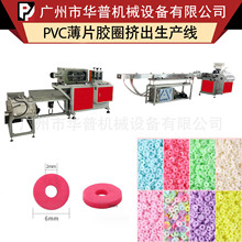 ��ɫPVC����Ȧ��Ƭ������ ��ɫPVC��ƬȦ�ӹ��豸