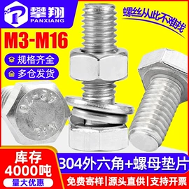 螺钉;螺母;螺栓