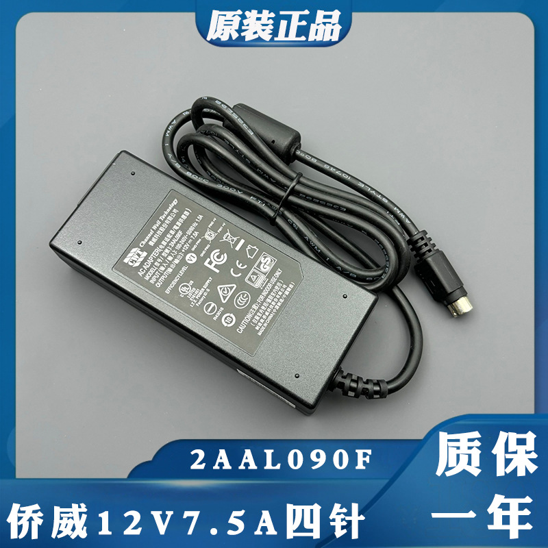 海康录像机7816HQH-SH电源适配器 2AAL090F海康四针12V7.5A绿头