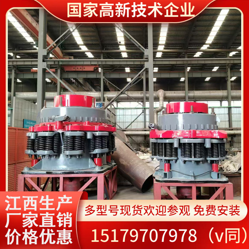 江西直销PY600小型圆锥破碎机 花岗岩鹅卵石中细碎粉碎机