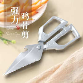 强力鱼头鸡骨剪不锈钢多功能家用厨房骨头剪食物海鲜专用剪刀批发