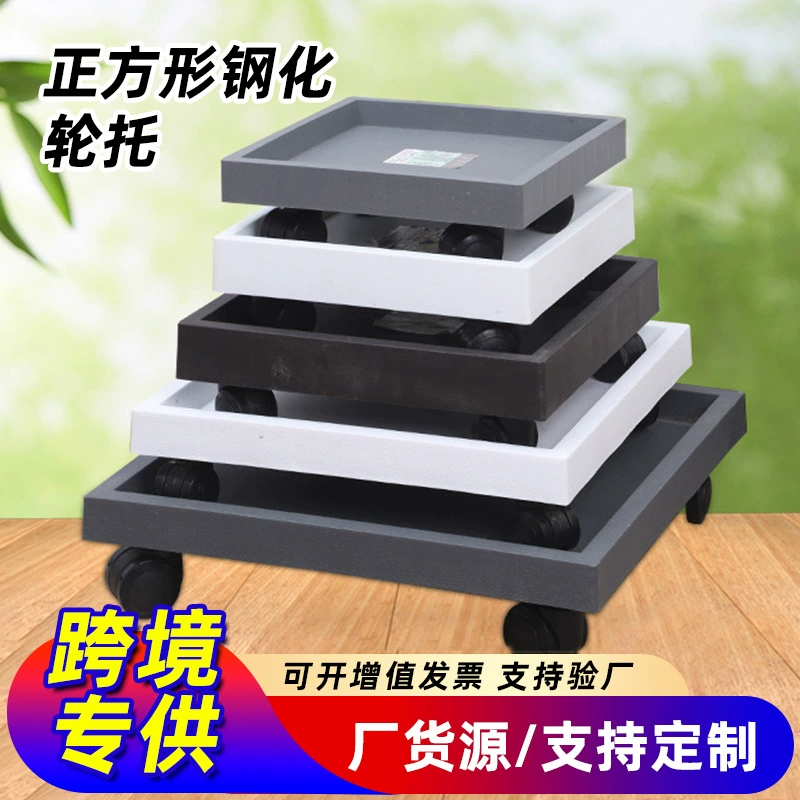 Квадратный пластиковый стальной мобильный цветочный горшок с универсальными колесами, поддон для цветов, грузоподъемный квадратный цветочный горшок для оптовой торговли через границу
