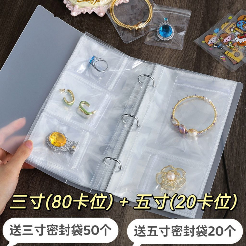 透明收纳盒密封袋银耳环戒指项链防氧化便携首饰收纳册pvc黄异议|undefined
