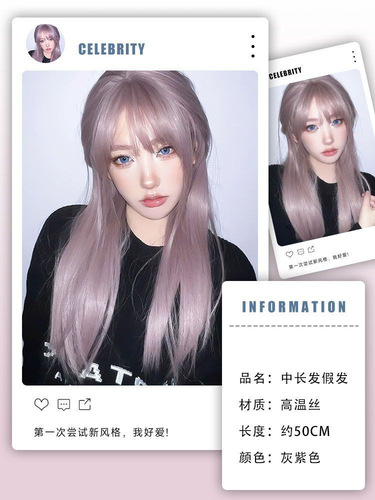 Kony wig female long hair Internet celebrity girl group style gray purple long straight hair fashion simulation human hair full headgear
