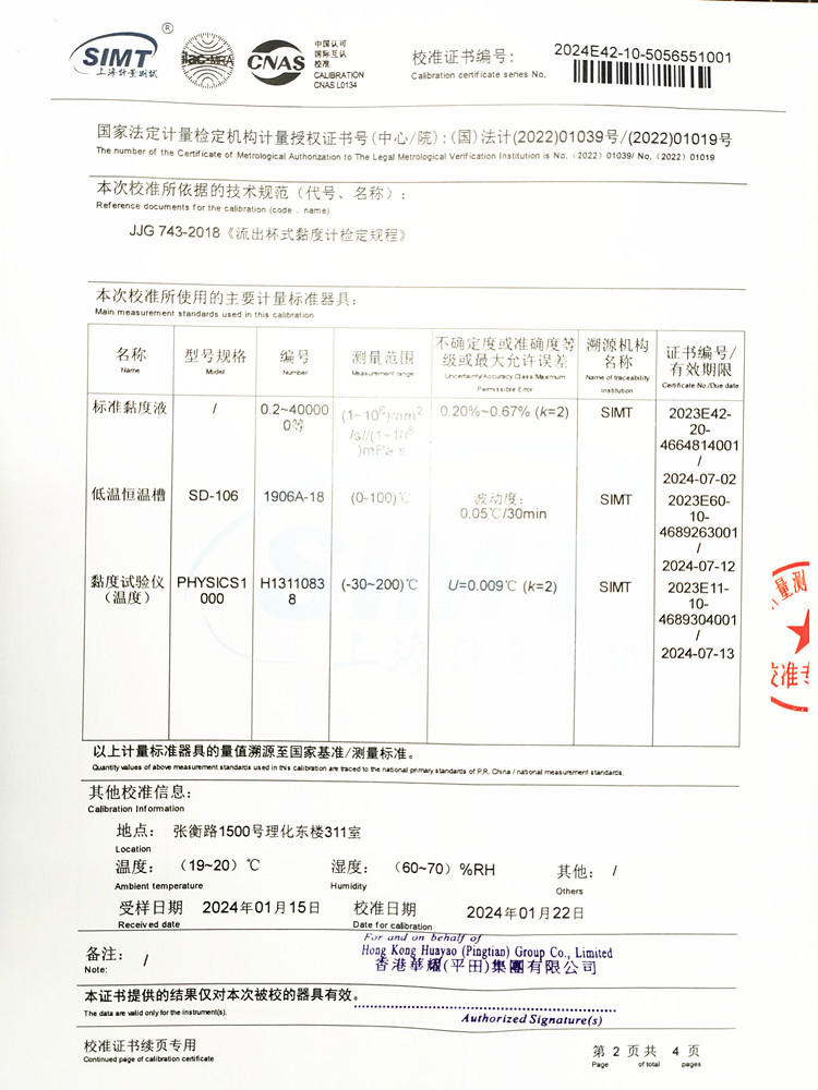 微信图片_20240125133455
