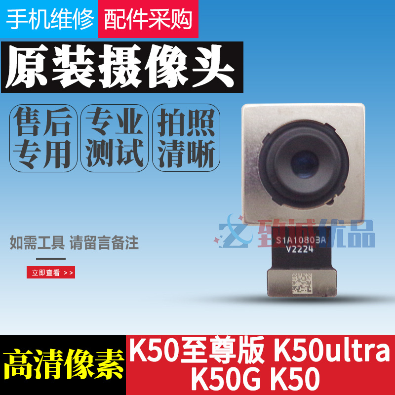 适用于 红米K50至尊版/ultra/K50G/K50后置摄像头原装前置摄像头