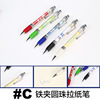 Advertising pen custom logo Paper neutral pen -made advertising promotion round bead pen pull pens drawing pen drawing