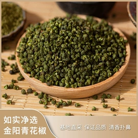 其他香辛料;花椒/青椒;其他调味品