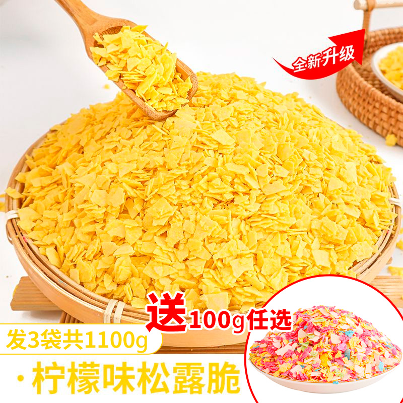 레몬맛 트러플 크리스프 1100g (기간 한정 500g 2팩 구매시 100g 무료 증정)