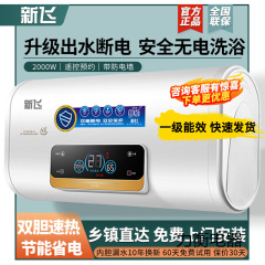 卸売玄関先設置 新飛電気温水器 家庭用入浴・シャワー レンタル 急速加熱貯水式 フラットバレル ラウンドバレル 40