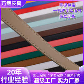 定制生产手加工皮把手箱包斜带包肩带包带包包肩带皮革提手宽肩带