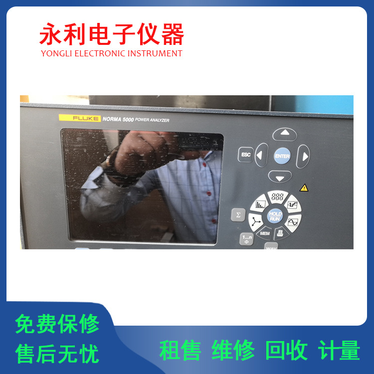 长期供应福禄克NORMA 5000 NORMA4000 高精度功率分析仪