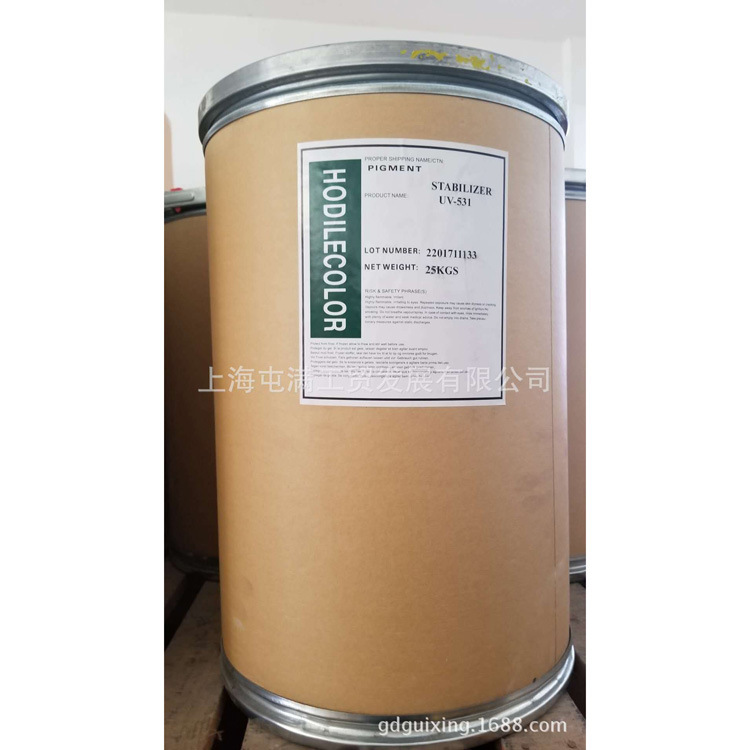 供应紫外线吸收剂UV531