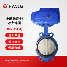 電動蝶閥D971X-16Q橡膠軟密封對夾式蝶閥開關型中線蝶閥