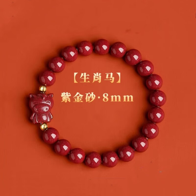 正品天然朱砂手串紫金砂十二生肖女蛇年本命年妇女节礼物手链|undefined