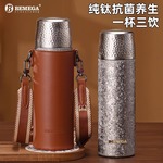Bemega纯钛保温杯男款女2025新款双层钛杯茶水分离便携泡茶水杯子