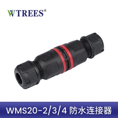 Waterproof splicing connector aviation plug socket T-type connector WMS20 2-core 3-core 4-core screw crimping