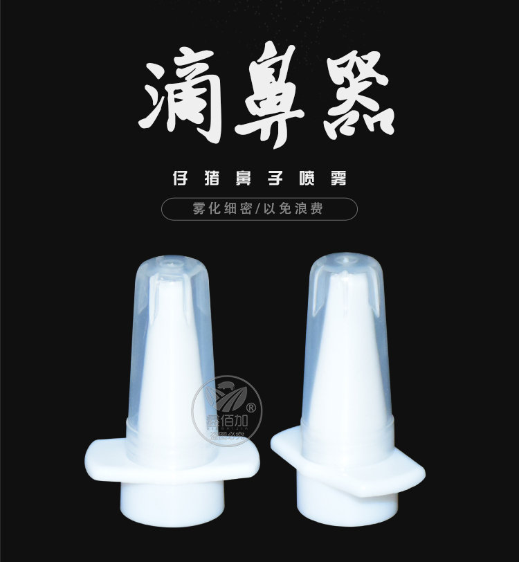 滴鼻器A详情页 (1).jpg