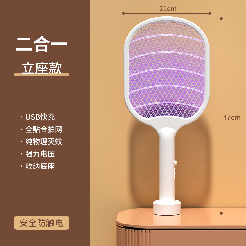 ZYMWP-03 (수평 그물) 전기 모기 swatter