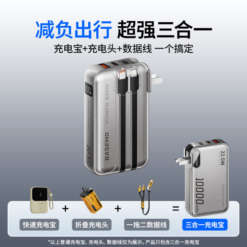 万毫安三合一充电宝自带线墙插移动电源.适用苹果华为多设备|undefined
