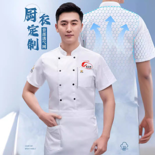 Ice Silk Chef Work Clothes Short-Sleeved Summer Thin Breathable Chinese Restaurant Chef Baking Hotel Catering Suit