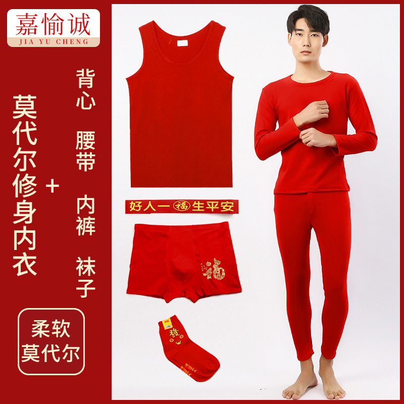 Modal Cotton Slim-Fit Men's Underwear Red Set for the Year of Birth, Thin Autumn Top and Pants, Red Vest and Underwear