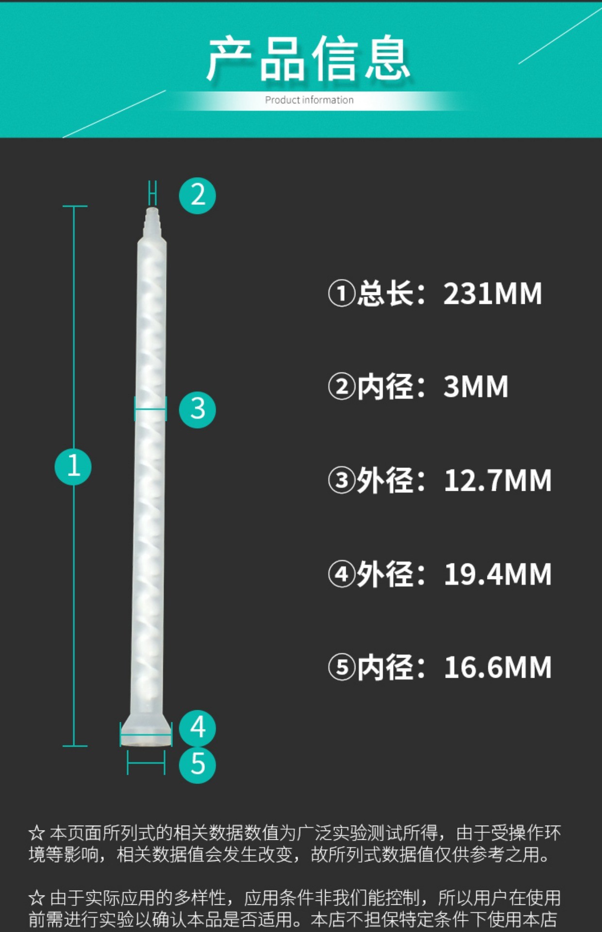 MC9.3-24 two-liquid two-component AB static mixing tube round mouth filling glue dispensing glue mixing nozzle dad mouth spiral tube