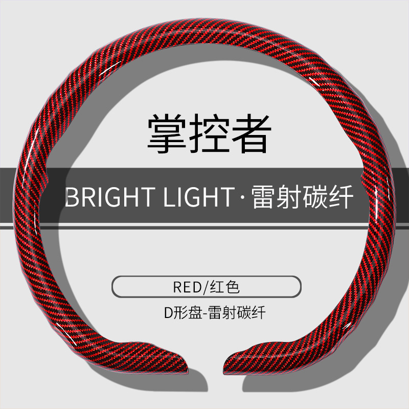 方向盘套雷射碳纤方向盘卡扣超薄防滑新款男女网红高级感卡式把套|undefined