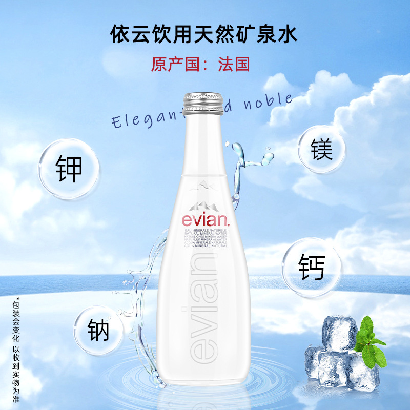 Evian French Spring Water, Carbonated-Free, Glass Bottle 330ml x 20 Bottles, Full Carton, High-End Club Water Wholesale