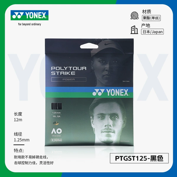 [Hard Thread] Poly tour strike 125 black polyester thread