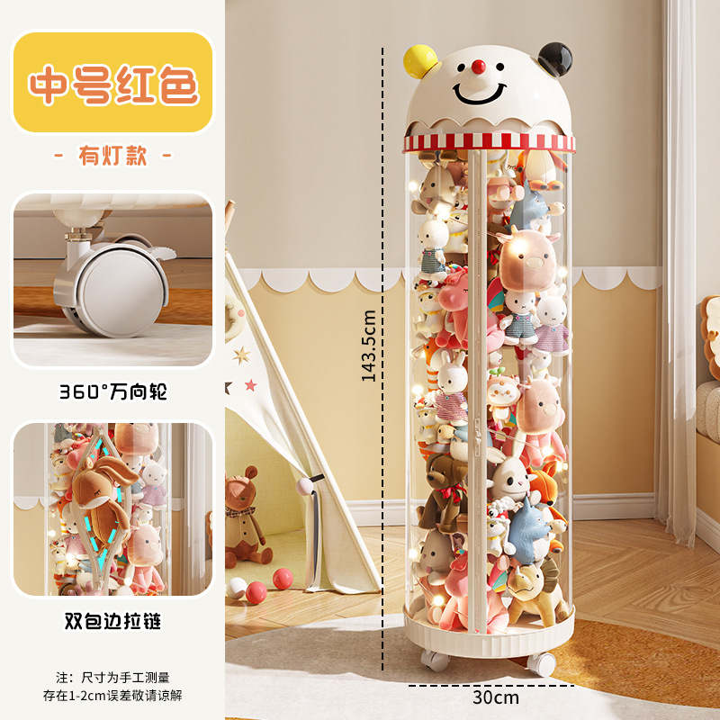 레드 - 조명 모델 높이 143.5cm/직경 30cm [인형 65개 수용 가능]