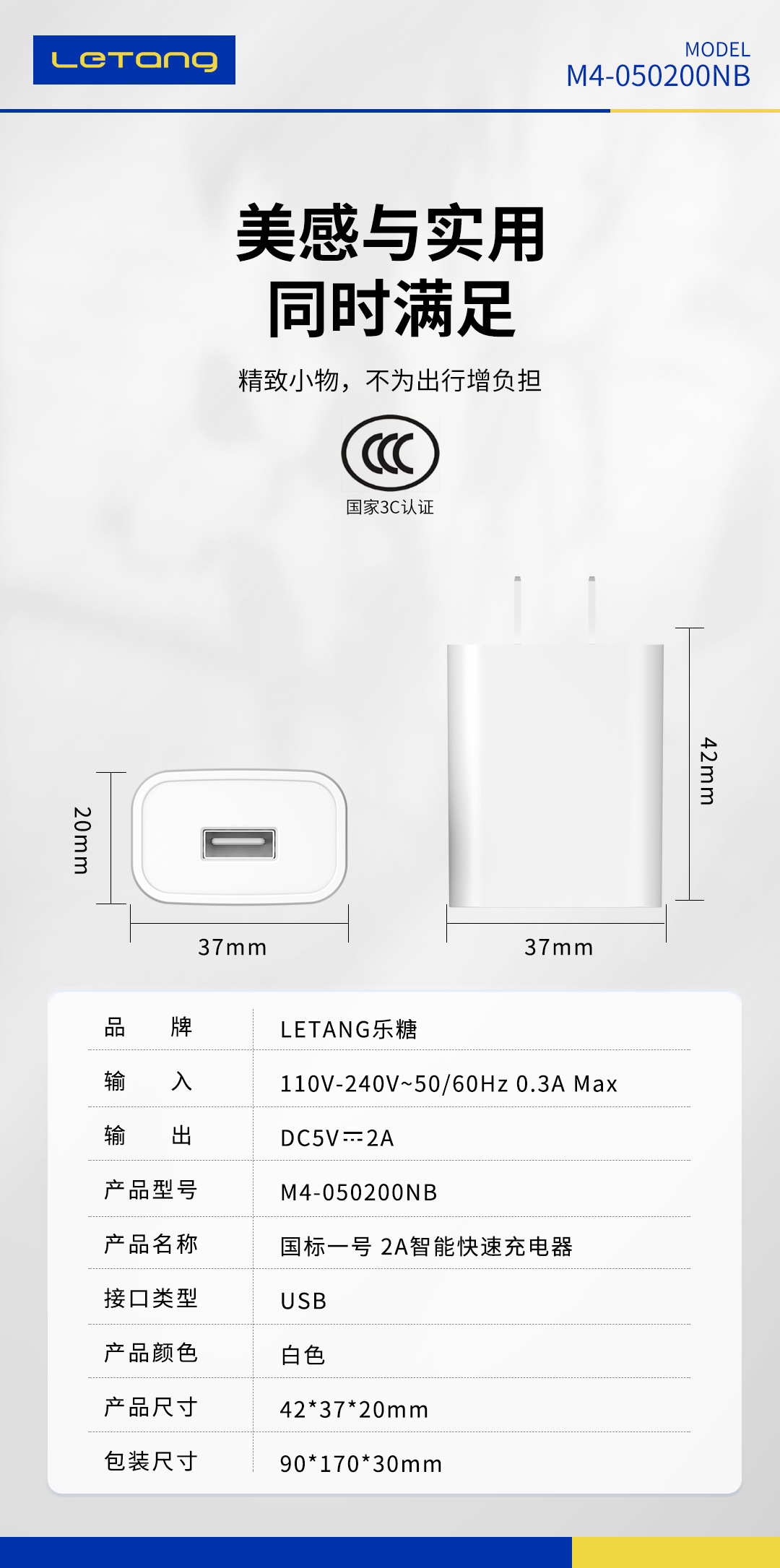m4-050200nb 2A智能快速充电器（国标一号）-8