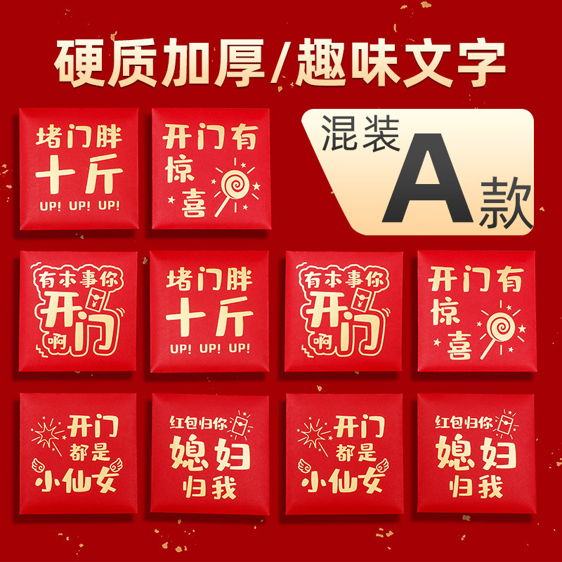 红包结婚新款堵门接亲创意开门用封袋婚礼抛洒喜字小喜包|undefined