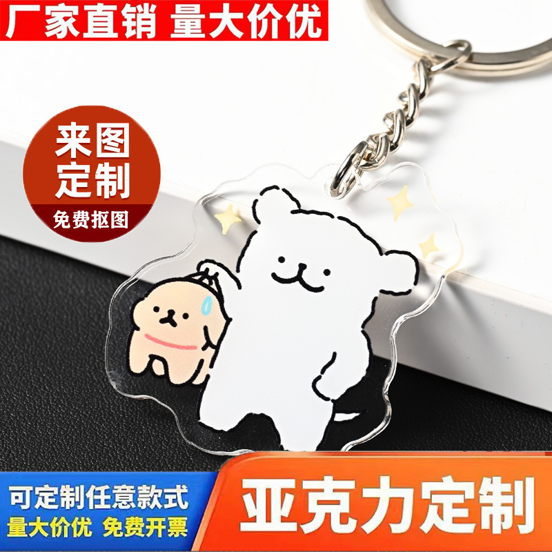 亚克力钥匙扣卡通小情侣照片diy双面动漫个性图片钥匙扣背包挂件