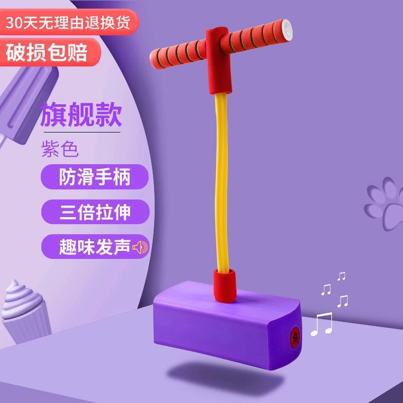 儿童青蛙跳长高玩具平衡感统训练幼儿园小学生弹跳器蹦跳杆跳跳球|undefined