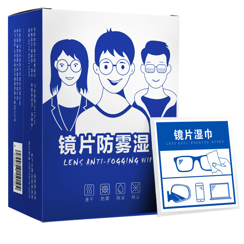 镜片清洁湿巾一次性手机电脑屏幕擦拭湿纸便携速干眼镜防雾湿巾|undefined