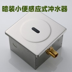 カスタマイズされた全自動誘導便器、便器センサー、便器誘導フラッシャー、フラッシングバルブ、隠蔽アクセサリー
