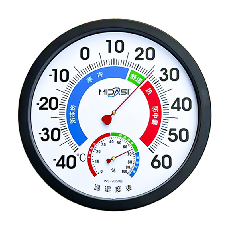 25CM超大温湿度计壁挂式家用工业温度计湿度计室内药店药房测温