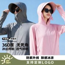 焦某冰丝防晒衣服男女薄款情侣装夏季宽松网眼透气防晒开衫外套