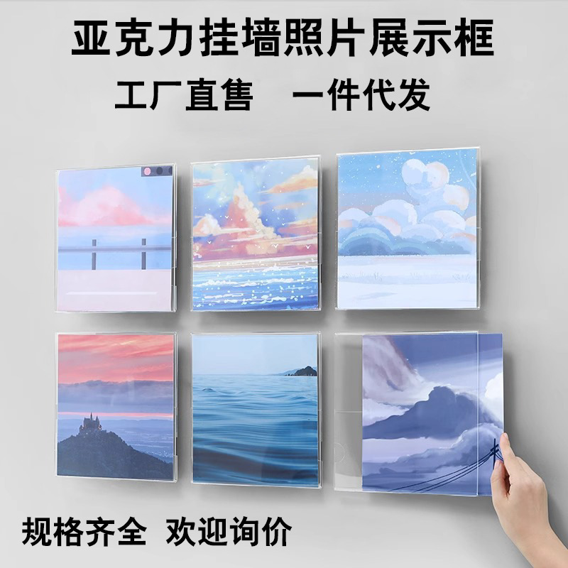 Acrylic card slot box A4 high transparent A5 photo wall display rack non-perforated photo frame thickened wall wholesale