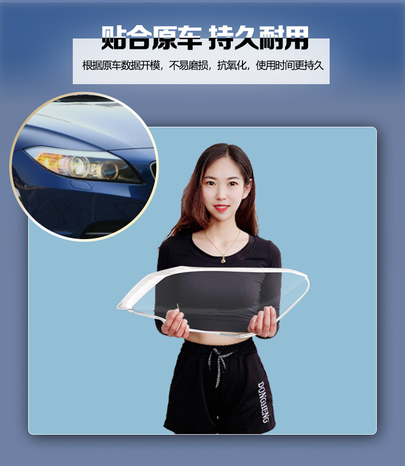 Suitable for BMW Z4 headlight cover 09-18 BMW04-08 E89E85F89 headlight surface lamp shell