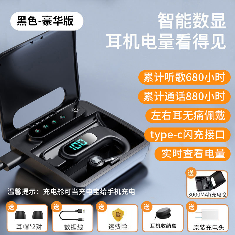 2025新款单耳蓝牙耳机无线挂入耳式开车商务适用苹果华为vivo通用|undefined