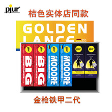 德国pjur金枪铁甲 男用big按摩膏桔色成人实体店同款