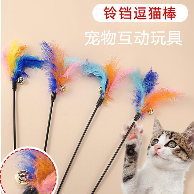 猫じゃらしスティック、子猫用おもちゃ、猫じゃらし用品、セルフヒーリング、噛みつきにくいロングポール、猫じゃらしスティック、フェザーキャットスクラッチボード|undefined