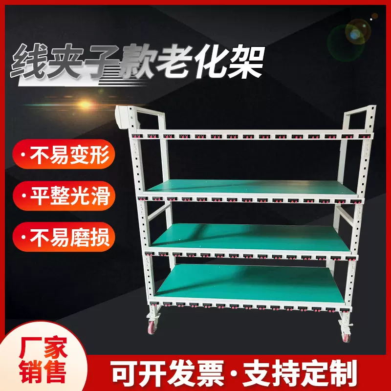 老化架移动电源测试架防静电周转车工厂车间多功能充电货架流水线