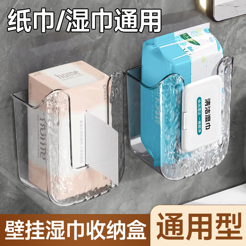 Wet Wipes Storage Box Light Luxury Punch-free Tissue Box Multi-functional Kitchen Toilet Paper Box Tissue Rack Wet Wipes Storage Box Light Luxury Punch-free Tissue Box Multi-functional Kitchen Toilet Paper Box Tissue Rack