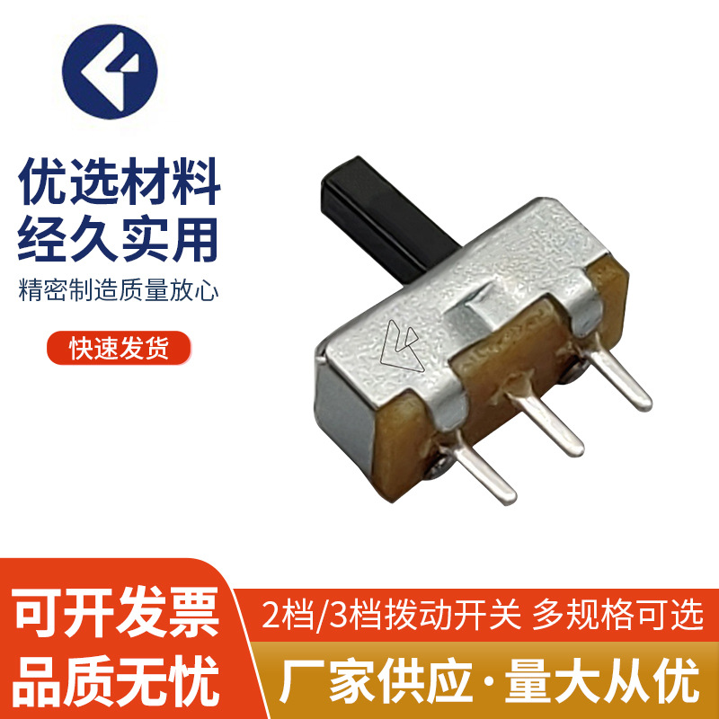 供应白柄双排波动开关微型10脚电子玩具开关按钮三档滑动按钮开关