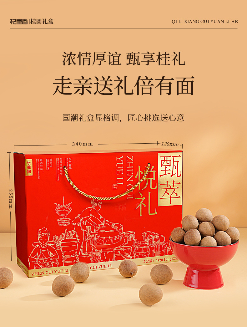 Dried Longan Fruit 900g Gift Box Ready to Eat Gui Yuan Rou for Tea and Soup in use